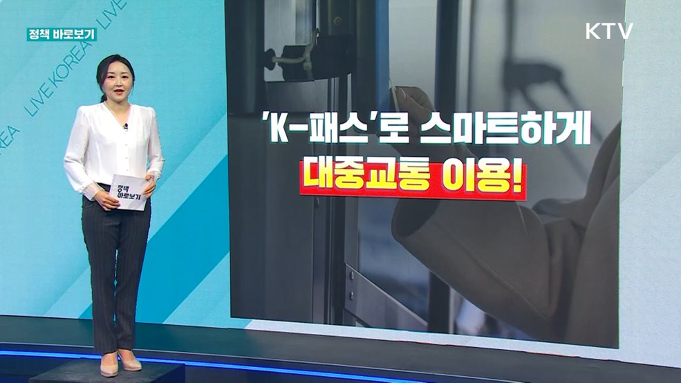 정책 바로보기 (608회)