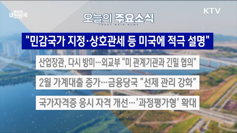 생방송 대한민국 2부 (1777회)