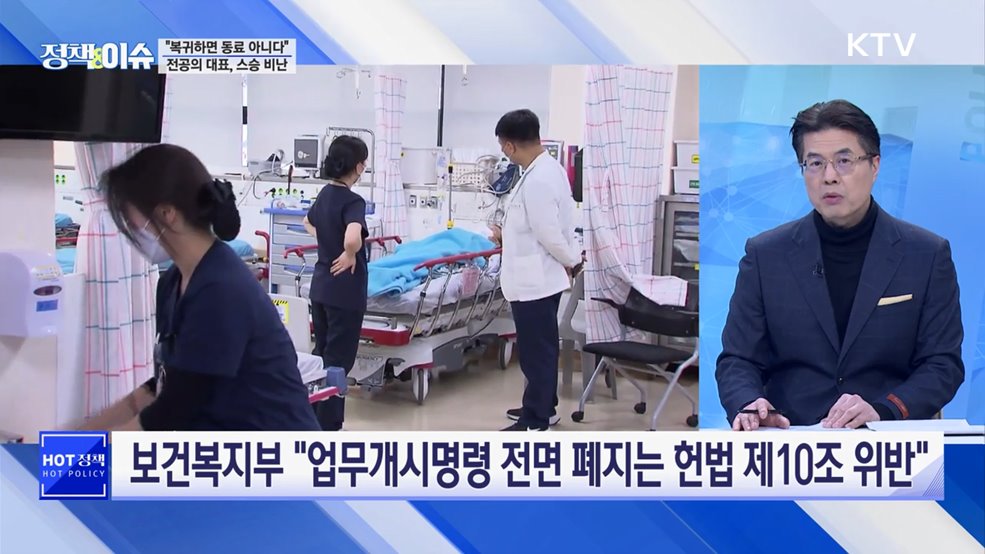 생방송 정책&이슈 (532회)