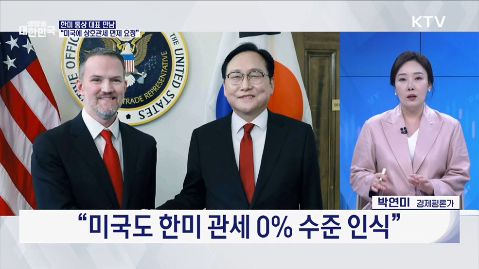 "선 상호관세 후 양자협상" 한미 FTA 영향은? [경제&이슈]