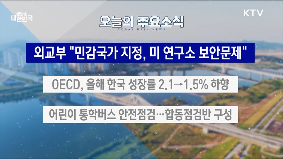 생방송 대한민국 2부 (1778회)