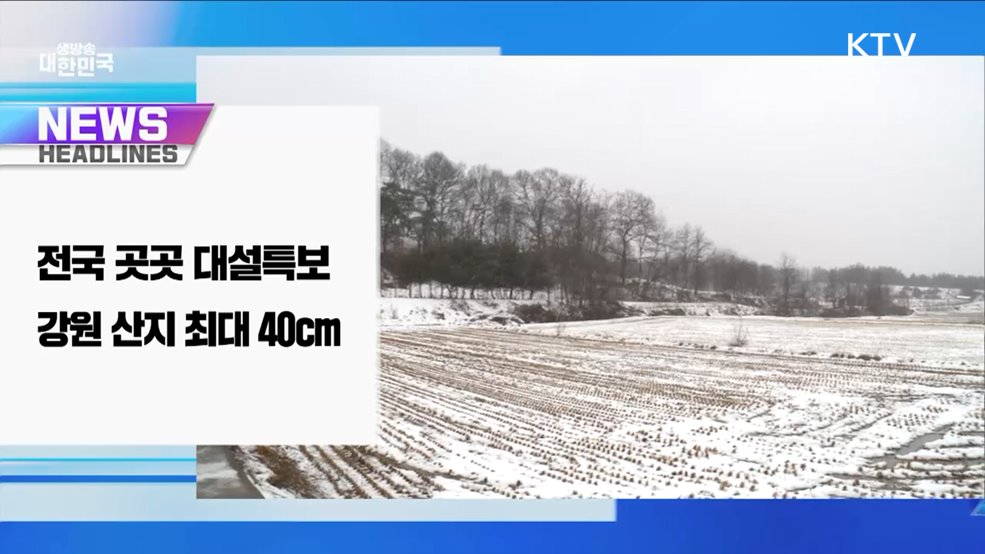 생방송 대한민국 1부 (1761회)