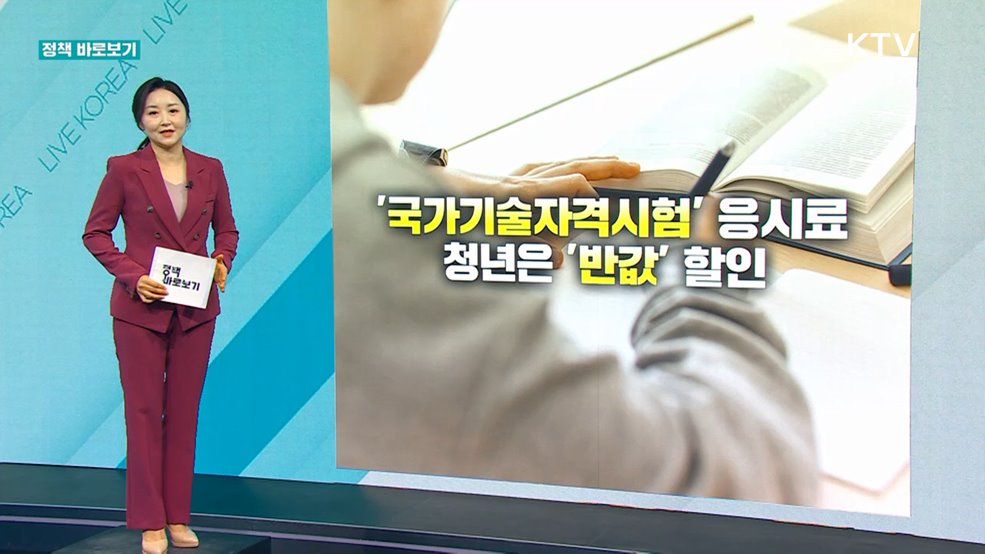 정책 바로보기 (609회)