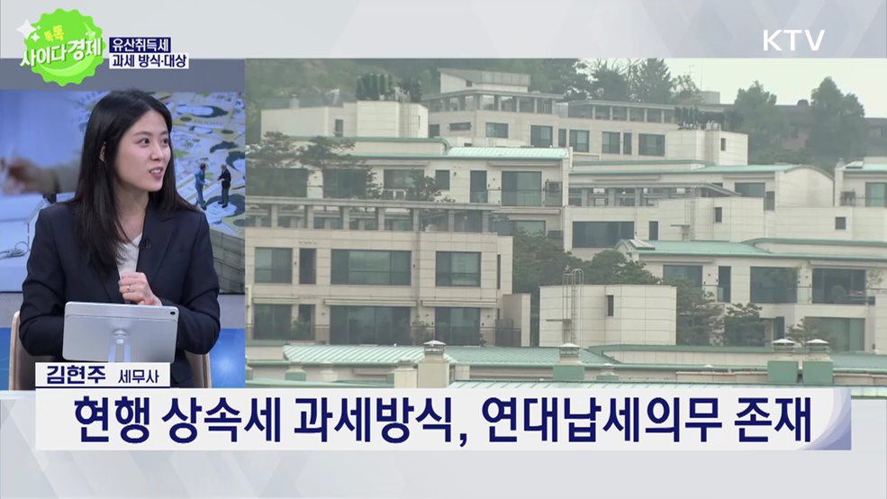 톡톡 사이다경제 (1127회)