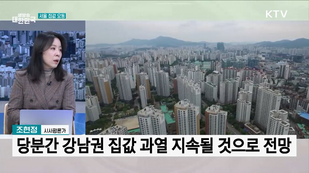 부동산 과열 징후 "필요시 적기 대응책 강구하라"