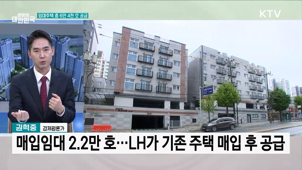 주택공급 가속화, 주요 내용은?