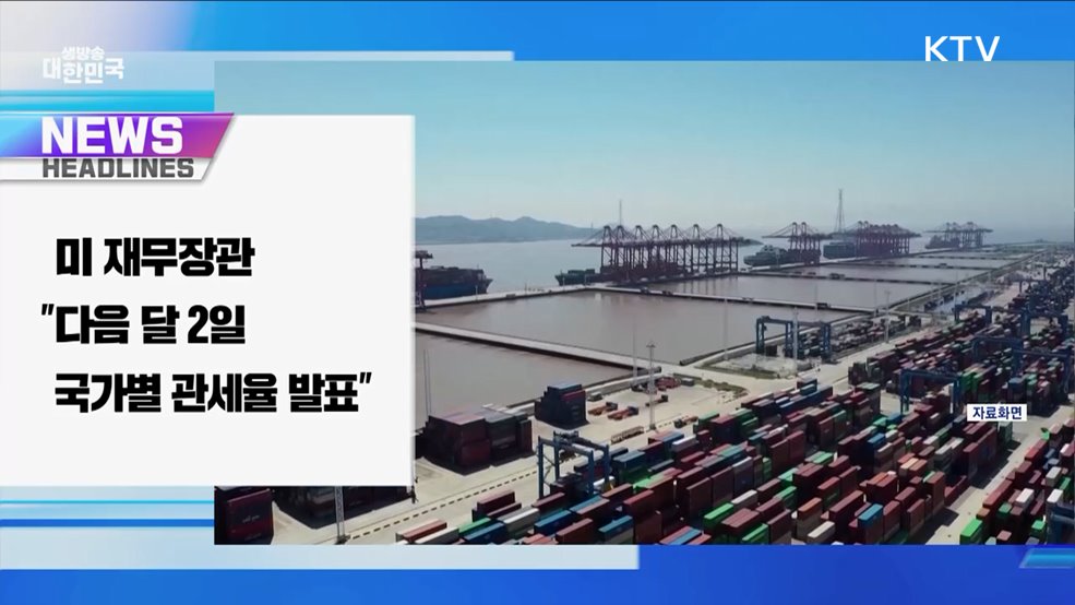 생방송 대한민국 1부 (1762회)