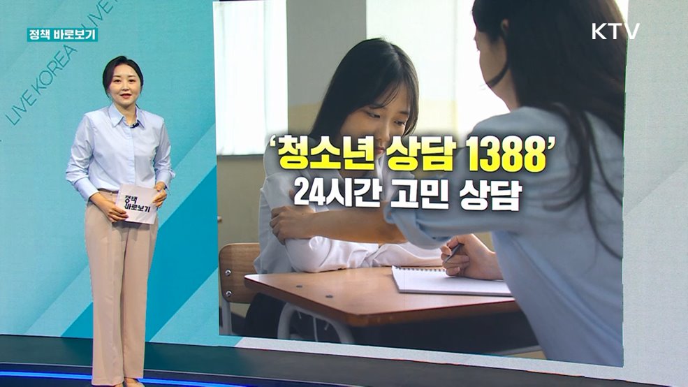 정책 바로보기 (610회)