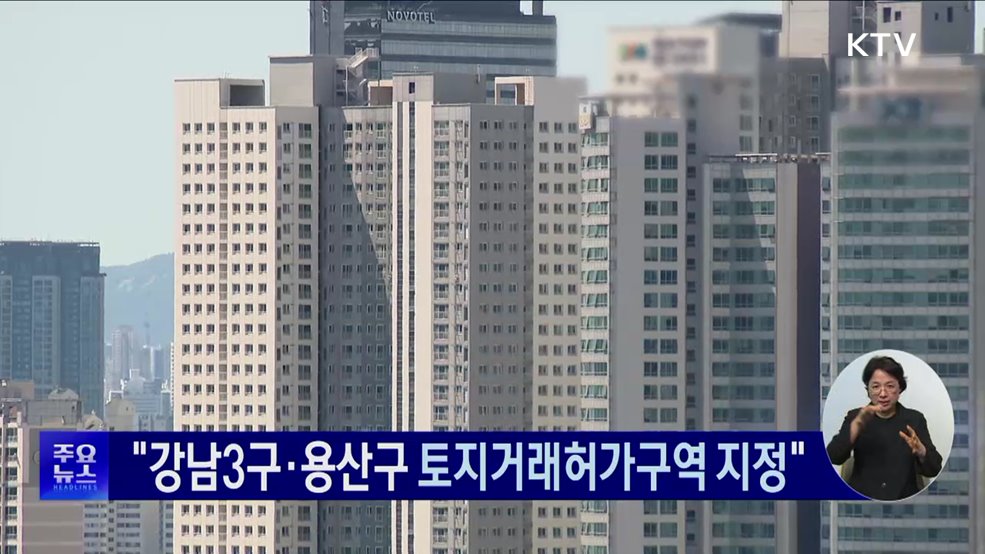 KTV 대한뉴스 (1671회)