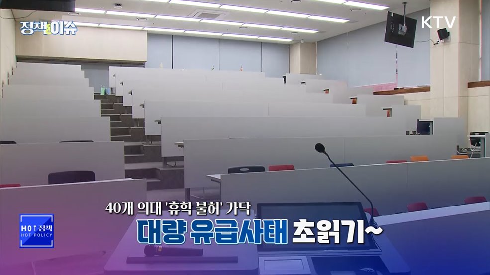 생방송 정책&이슈 (534회)