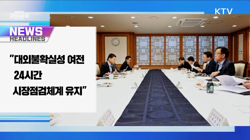 생방송 대한민국 1부 (1763회)