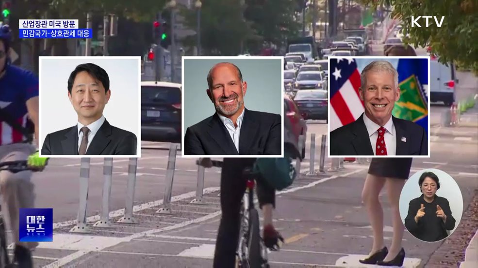 산업장관 미국 방문···민감국가·상호관세 대응