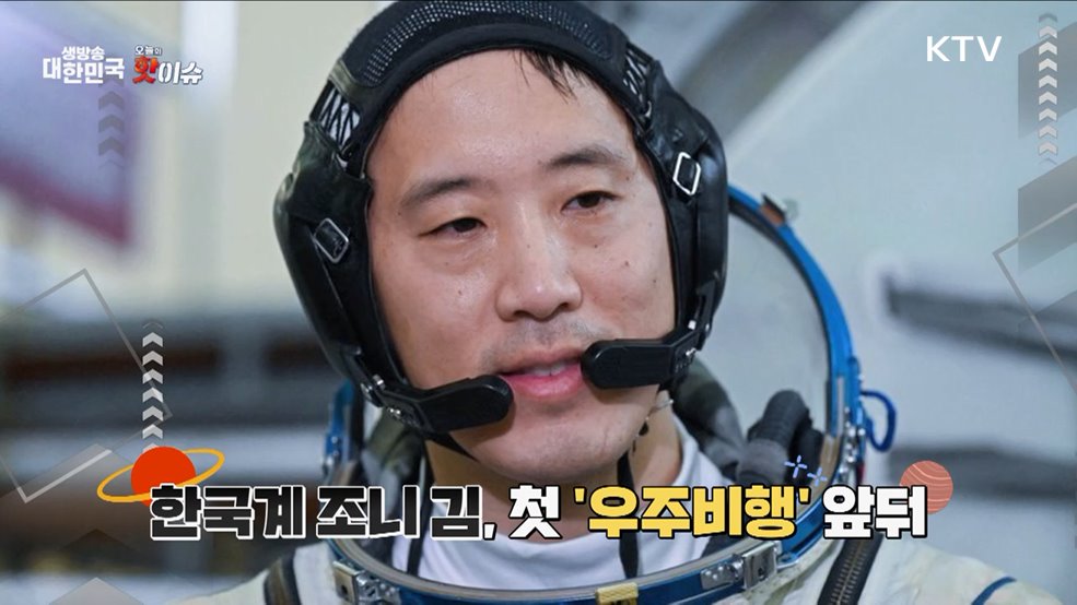 오늘의 핫이슈 (25. 03. 20. 11시)