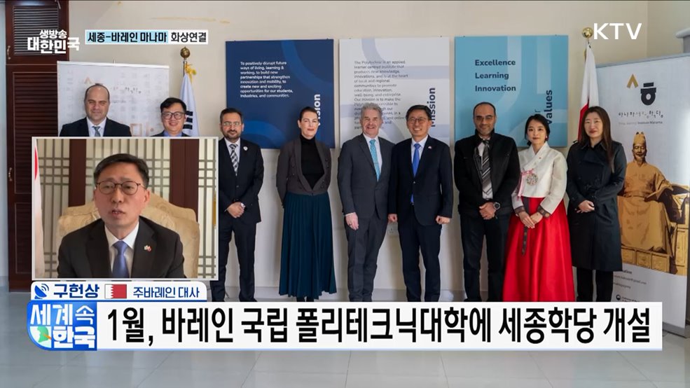 중동 진출 허브 '바레인' [세계 속 한국]