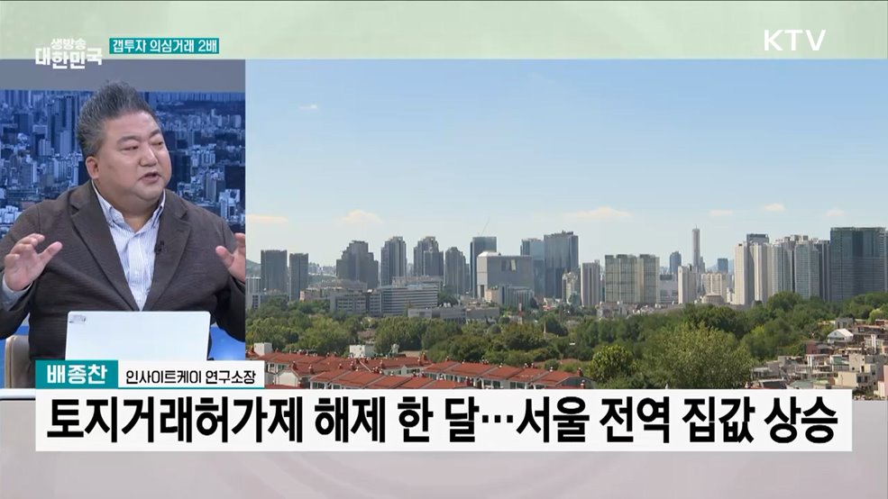 35일 만에 '토지거래허가제' 확대 지정