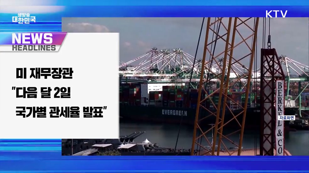 생방송 대한민국 1부 (1764회)