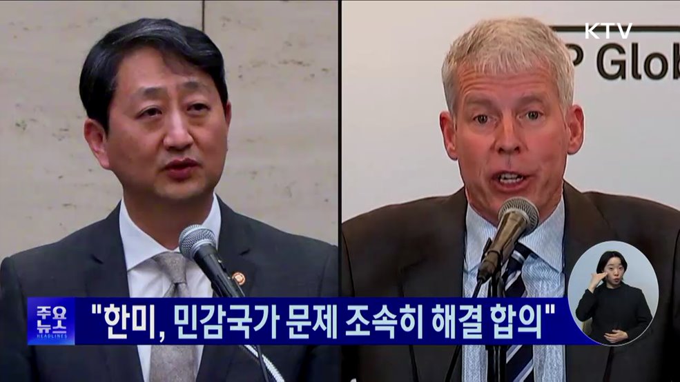 KTV 대한뉴스 (1673회)