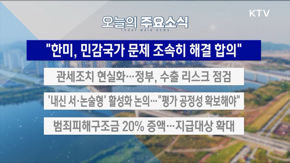 생방송 대한민국 2부 (1781회)