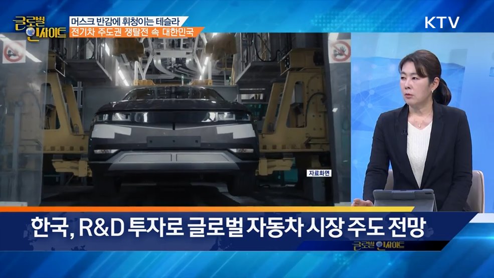 생방송 글로벌 인사이트 (53회)