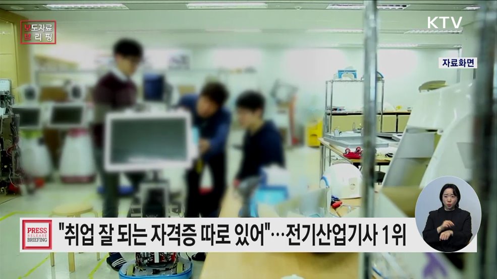 "취업에 유리한 자격증 따로 있다!"