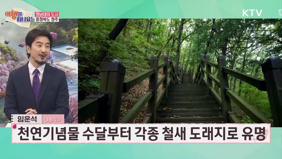 여행을 떠나요 (24회)