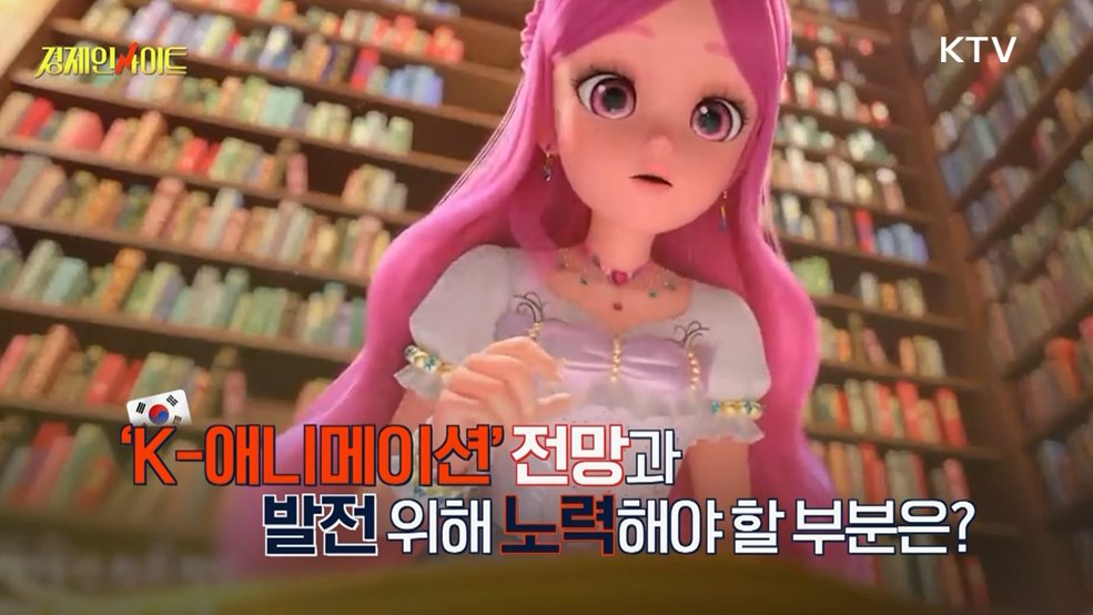 생방송 경제 인사이트 (275회)