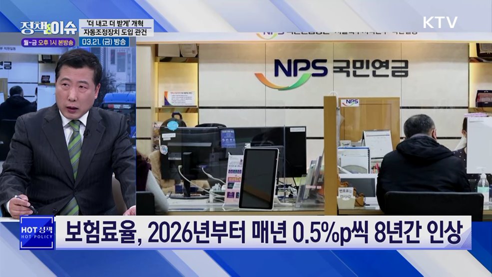 주간 정책&이슈 (136회)