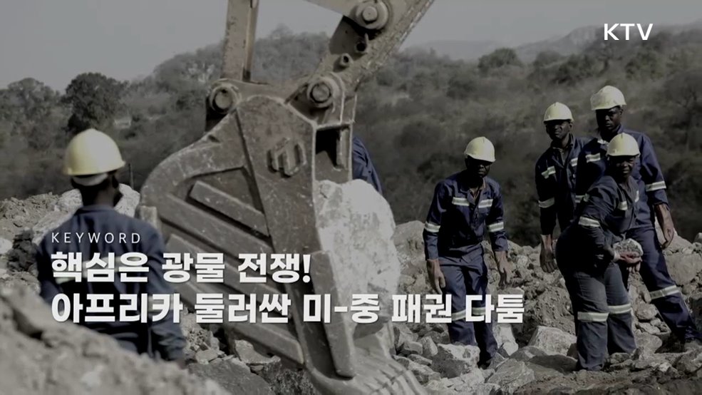 주간 글로벌 인사이트 (27회)