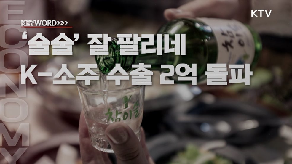 주간 경제 인사이트 (40회)