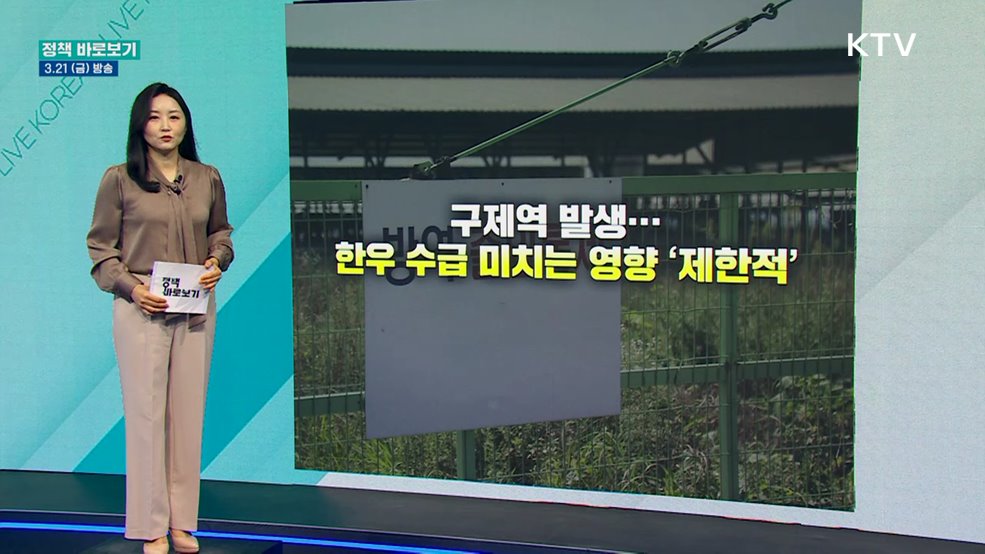 구제역 발생, 한우 수급 미치는 영향 '제한적'