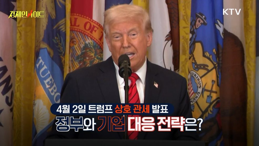 생방송 경제 인사이트 (276회)