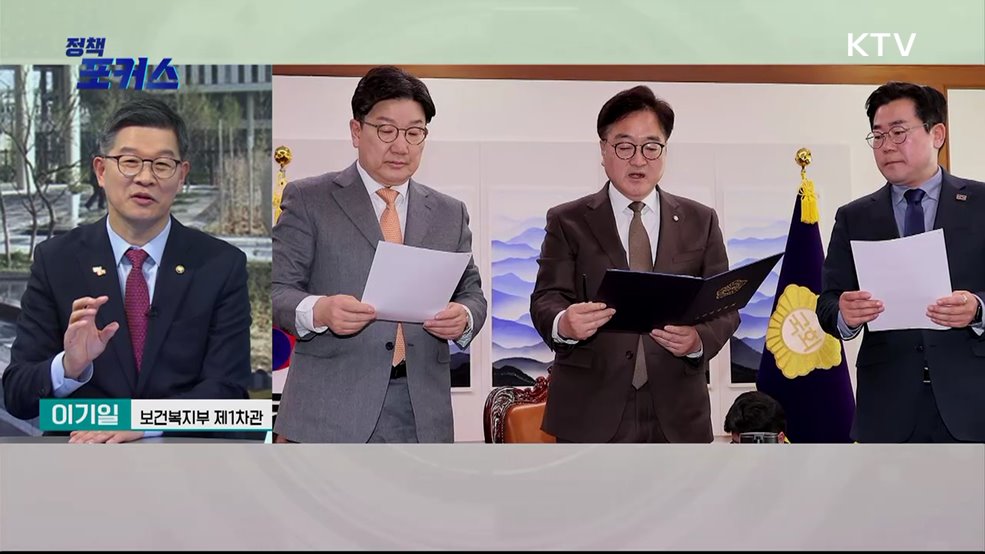 연금 개혁, 앞으로의 과제는?