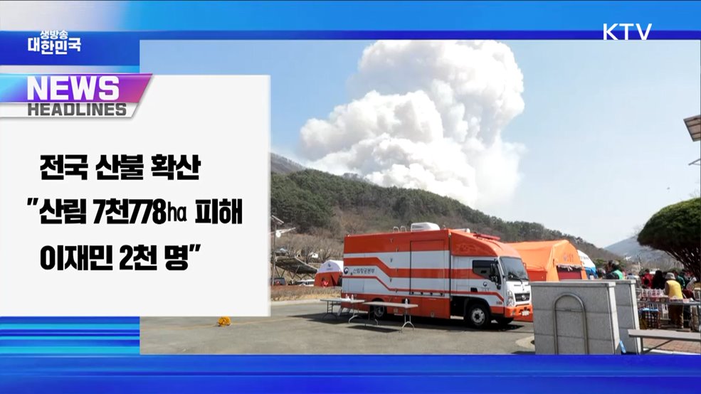 생방송 대한민국 1부 (1765회)