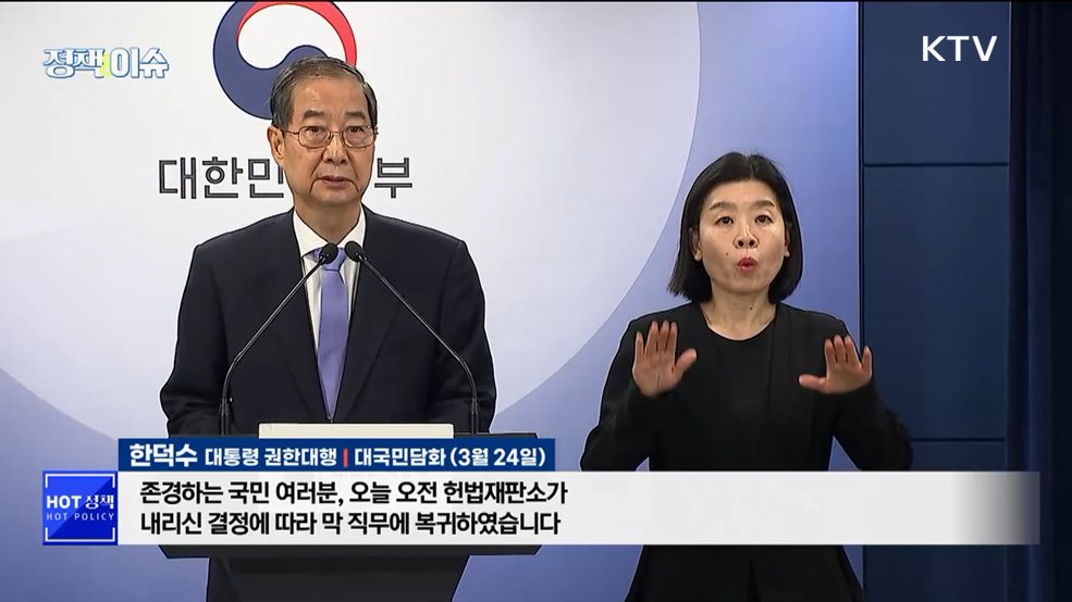 생방송 정책&이슈 (536회)