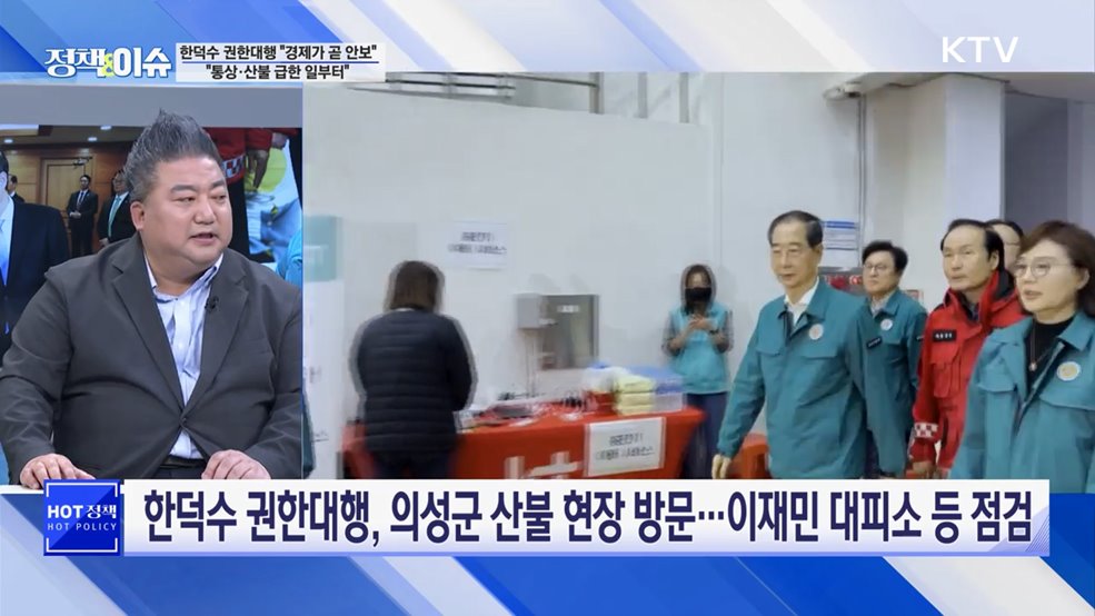 생방송 정책&이슈 (537회)