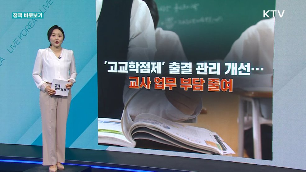 정책 바로보기 (614회)