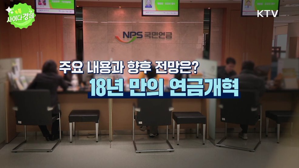 톡톡 사이다경제 (1129회)