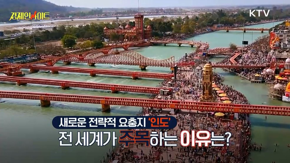 생방송 경제 인사이트 (277회)