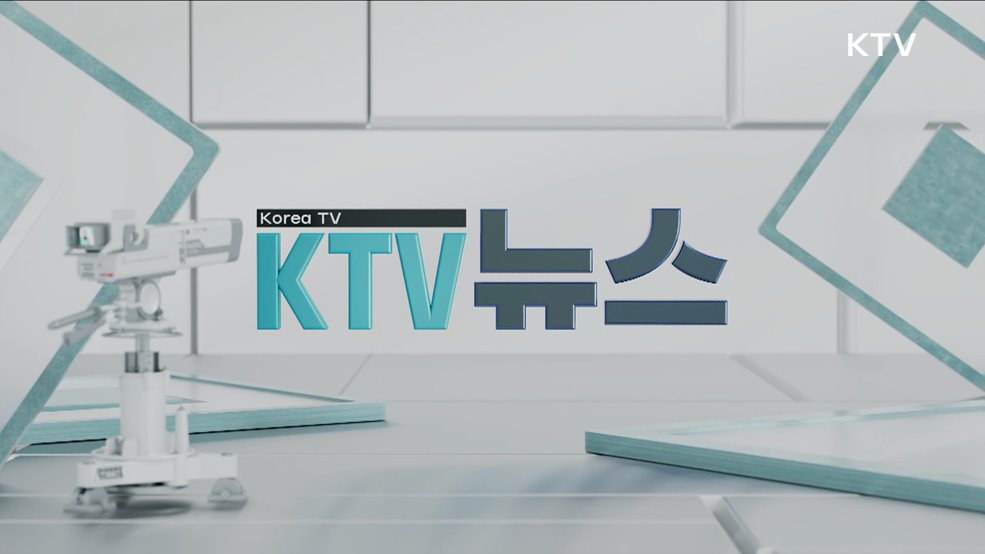 KTV 뉴스 (135회)