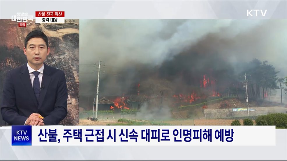 건조·고온·강풍 '기후변화'로 잦아진 대형 산불