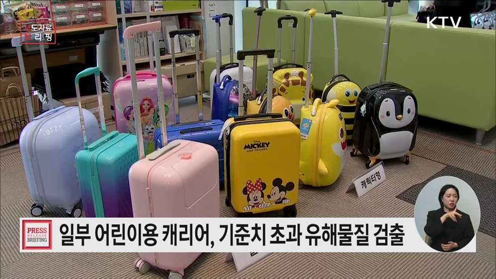 어린이용 캐리어 품질비교 결과