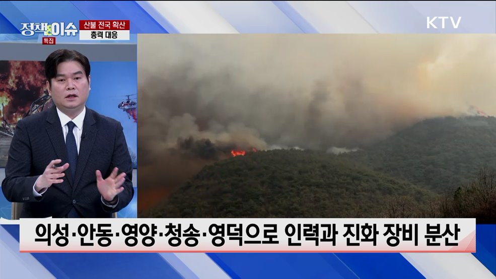 생방송 정책&이슈 (538회)