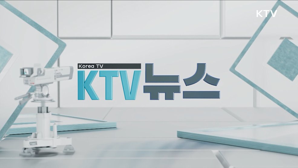 KTV 뉴스 (136회)