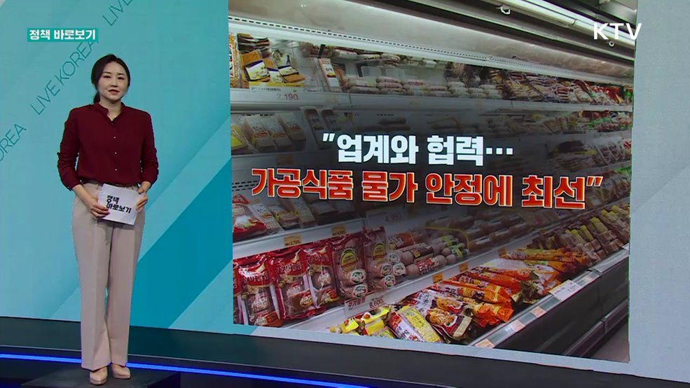 정책 바로보기 (616회)