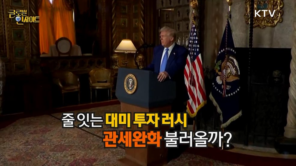 생방송 글로벌 인사이트 (55회)