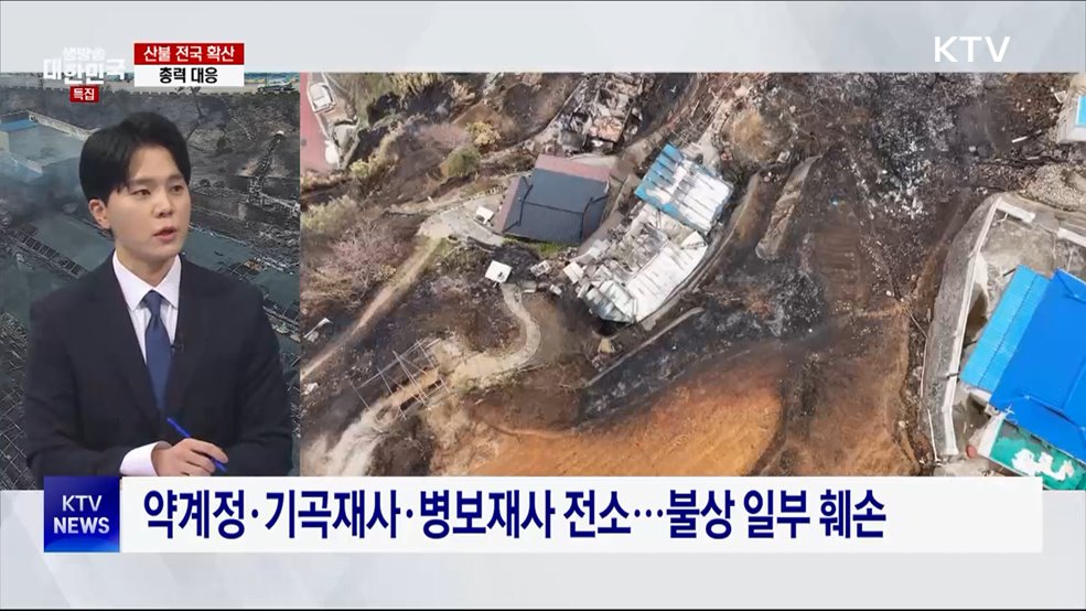 경북 산불 진화 급물살···오늘 불길 잡나?