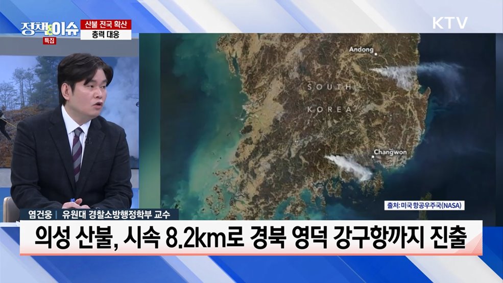 생방송 정책&이슈 (540회)