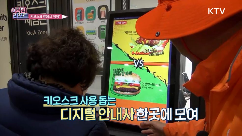 주황색 조끼 '디지털 안내사' 해결사 역할 톡톡