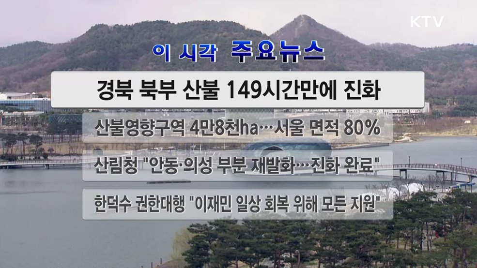 이 시각 주요뉴스 (2872회)