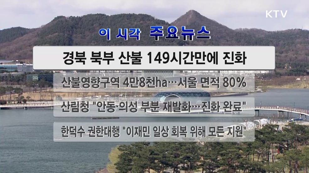 이 시각 주요뉴스 (2873회)